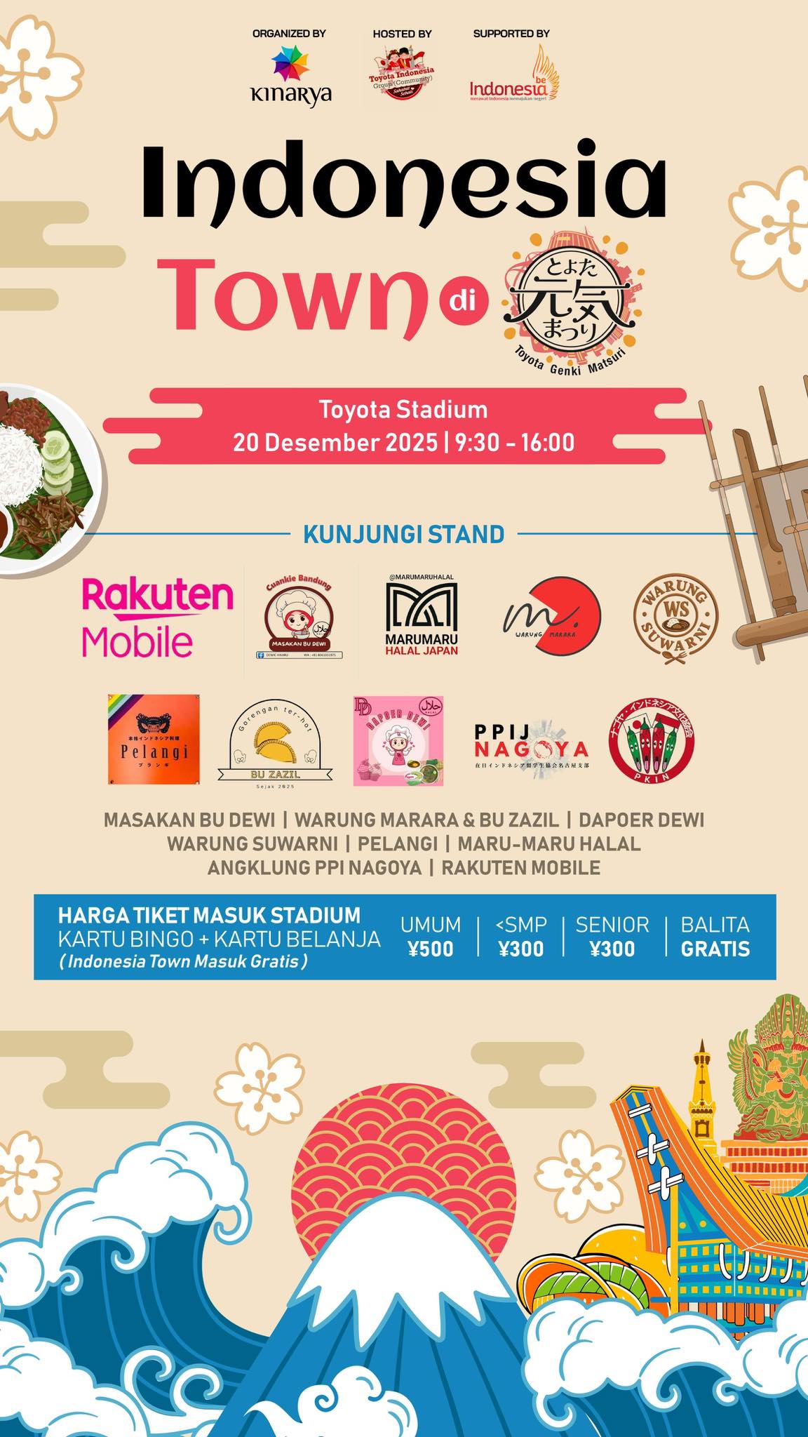 インドネシアタウン